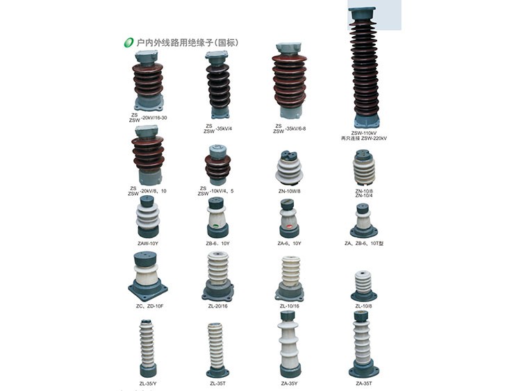 戶外外線路用絕緣子