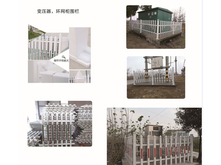 變壓器 環(huán)網柜圍欄產品展示圖